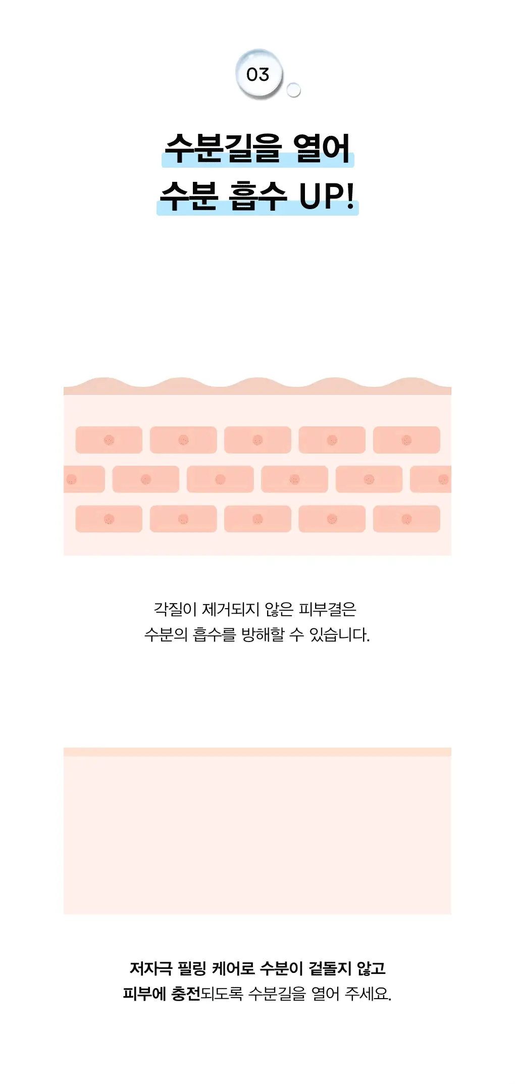 [10초수분충전] 아비브 수분초 히알루론 패드 하이드레이팅 터치 75매 기획 (+10매 추가 증정) 상세페이지 17